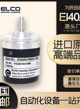 ELCO宜科编码器EI40A6-P6AR-1000#L5/L6/C6/H6#TAR/PR/SR/TPR/TIR