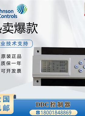原装JohnsonTC111-SA TC102-SA TC112-SA单回路现场DDC控制器