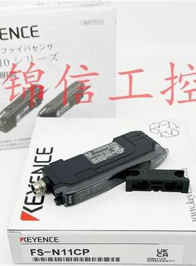 全新原装正品/FS-N11CP NPN数字光纤放大器现货