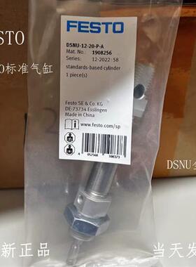 费斯托气缸 DSNU-63-25-50-75-100-125-150-160-200-250-P-A