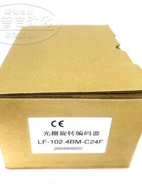全新禹衡编码器 LF-102.4BM-C24F