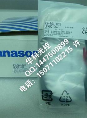 新原装panasonic松下FX-501-CC2光纤放大器 质保一年 假一罚十