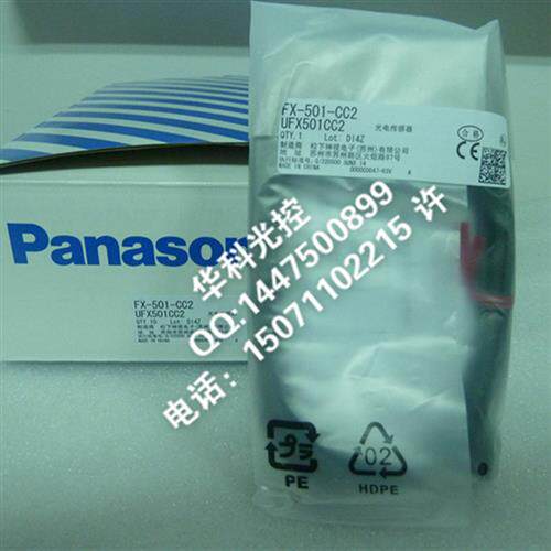新原装panasonic松下FX-501-CC2光纤放大器 质保一年 假一罚十