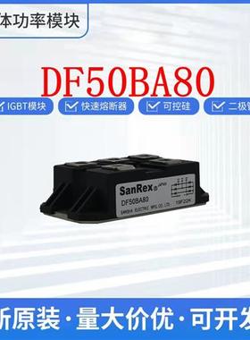 三社整流桥 DF75AA160 DF50BA80 DF50BA160 DF75LA160 DF50AA160