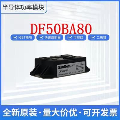 三社整流桥 DF75AA160 DF50BA80 DF50BA160 DF75LA160 DF50AA160