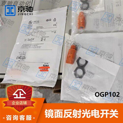 OGP102易福门ifm 镜面反射光电开关 全新原装现货询价 质保一年
