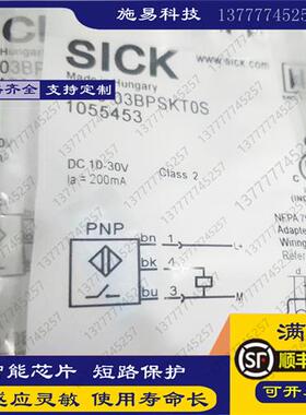 全新sick西克接近开关IME08-04NPSZW2K电感式M8三线PNP常开