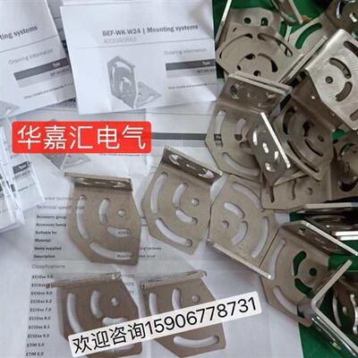 BEF-WK-W24传感器支架