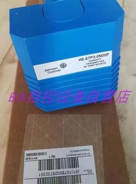 江森HE-69530NP-0风管温湿度传感器变送器 替代HE-67P3-0N00P包邮