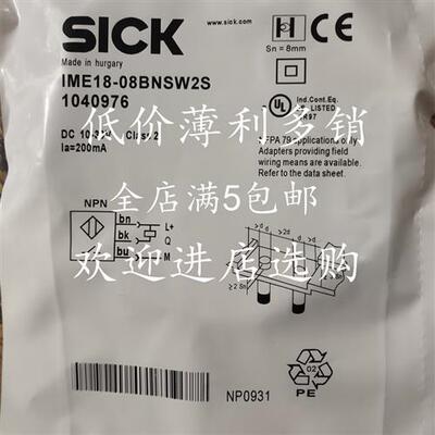 德国SICKIME18-08BNSZW2S 1040976 现货IME12-04NNSZW2K 1040758
