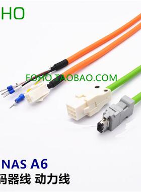 松下A6伺服电机编码器连接线 MFECA0030EAD  动力线 MFMCA0050EED