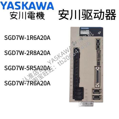 SGD7W-1R6A20A/2R8A20A/5R5A20A/7R6A20A驱动器原装正品