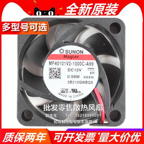 台湾MF40101V2-1000C-A99 DC12V 0.59W  4010磁悬浮风扇