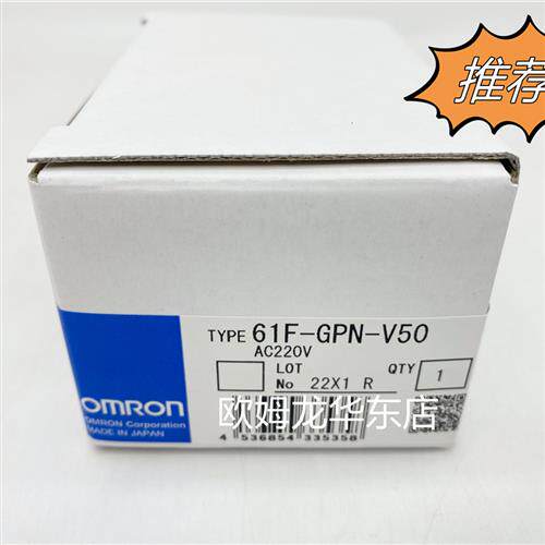 61F-GPN-V50 AC220 液位开关 全新原装 正品现货