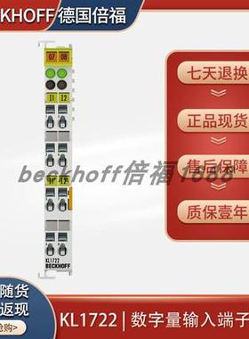 beckhoff KL1722/EL3602-0010数字量输入端子模块德国原装