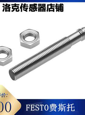 传感器费斯托接近开关线性感应开关538291 SIEA-M8B-PU-S