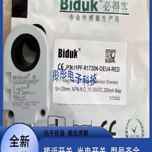 环形接近开关I1PF-R1720N-OEU4-RED I1PF-R1720P-OEU4-RED传感器