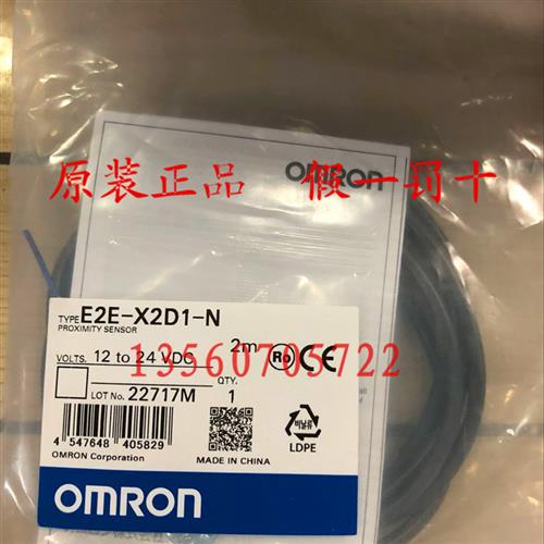 原装正品 E2E-X2D1-N 接近传感器