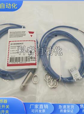 IA12ESN04UC本安型防爆两线常闭传感器非齐平安装全新