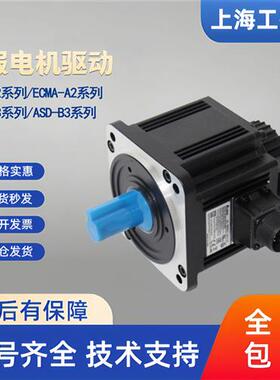 台达B2 A2伺服电机 ECMA-G11309RS ECMA-G21309RS G11306RS SS
