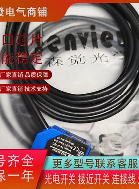 高品质SF6Z-RR3N RR3P RR300N RR300P TR12N TR12P光电传感器现货