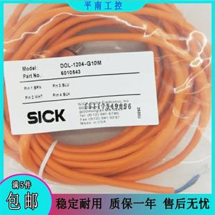 G05M G02M 1204 W10M連接線連接器 W02M W05M G10M 全新傳感器DOL