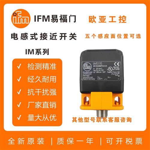 现货接近开关IM5172/IM510A/IM513A/IM5141/IM5139/IM5142/传感器