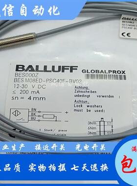 全新BES000ZBES M08ED-PSC40F-BV02接近开关直流3线PNP常开
