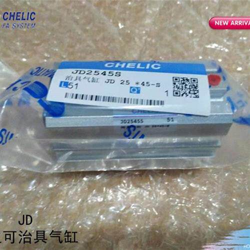 CHELIC治具气缸JD25X5X10X15X20X25X30X35X40X45X50X55X60X75-B-S