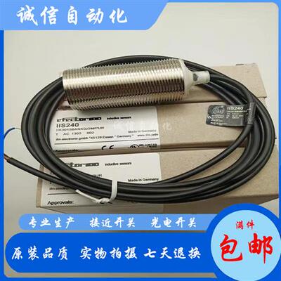 全新易福门 IIS240 IIS241 IIS242 IIS244 IIS246 接近开关