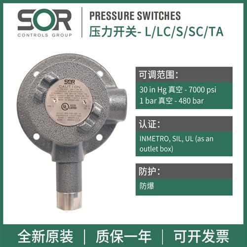 美国SOR差压力真空开 关4/5/6/9/12/56/L/C/S/SC/TA-K4-M4-C1A