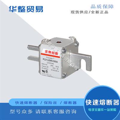 全新熔断器PC31UD69V350TF M300046  PC31UD69V400TF R300004