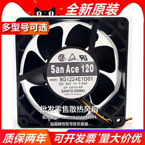 全新 9G1224E1D01 12038 24V 0.34A 12cm 3线 变频器散热风扇