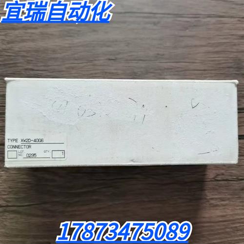 全新原装正品  XW2D-40G6 连接器 现货销售