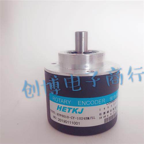 HETKJ恒特HTS6010-CY-1024BM/5L数控机床设备光电编码器