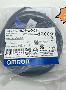 E2E-C06S02-WC-C1 2M 接近开关 全新原装 正品现货