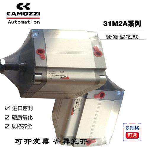 CAMOZZI康茂盛 31M2A 31F2A063/010/025/030/045/050/065/080/100