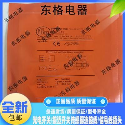 全新易福门接近开关IIS238 IIS709 IIS701 IIS206 IIS700 IIS230