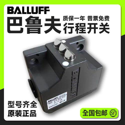 行程限位开关BNS 819-B03-D12-61-12-3B B02-R12-61-12-10