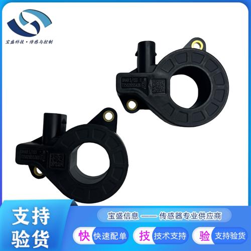 DHABS/133 电流感测器 互感器 汽车电池管理 莱姆DHAB S/133