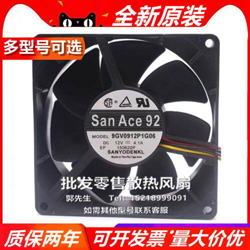 9G/V/C0912H/A/P/G1/204/106/J/G/D01/03/4/5/61/10/38/1 12V风扇