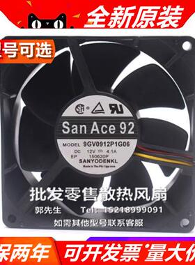 9G/V/C0912H/A/P/G1/204/106/J/G/D01/03/4/5/61/10/38/1 12V风扇