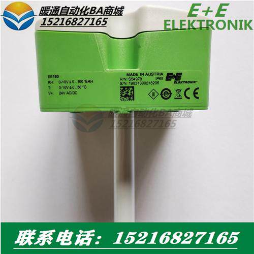 原装E+EEE160替代EE16-FT6B53风管温湿度传感器EE16-FT3B53