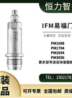 PM压力传感器 IFMPM1608 PM1704 PM2054 PM3056 现货议价