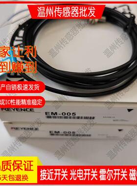 接近开关EM-038 EM-030 EM-054 EM-014 005 050 010 080 P