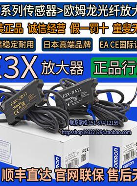 原装E3X光纤放大器NA11-ZD11 HD11一HD10 NB10-V1 NA/ZD41