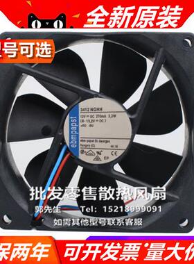 3412 NHH/GM/GHH/L/M/NM N/37GMV/2G/HH/H/2/ME/12HH/10/2 GL风扇