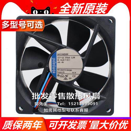 3412 NHH/GM/GHH/L/M/NM N/37GMV/2G/HH/H/2/ME/12HH/10/2 GL风扇