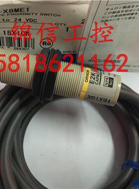 全新原装正品E2K-X8ME1 电容式接近开关传感器现货