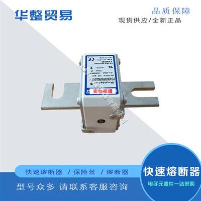 全新熔断器保险丝PC33UD69V550A H300249 PC33UD69V630A J300250